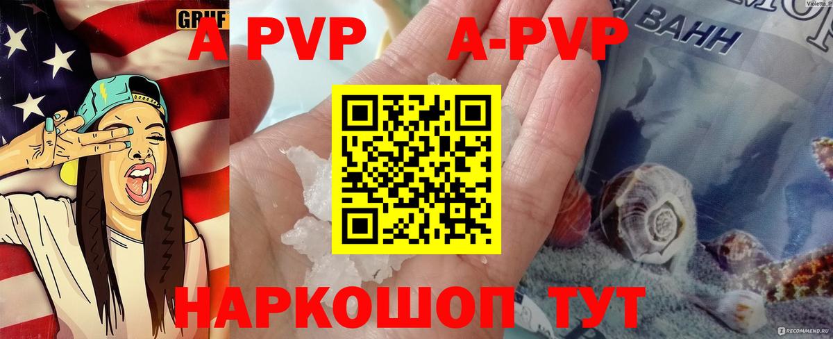 APVP кристаллы  где купить наркоту  Вход с VPN  Дюртюли  А ПВП СК КРИС  A PVP мука 