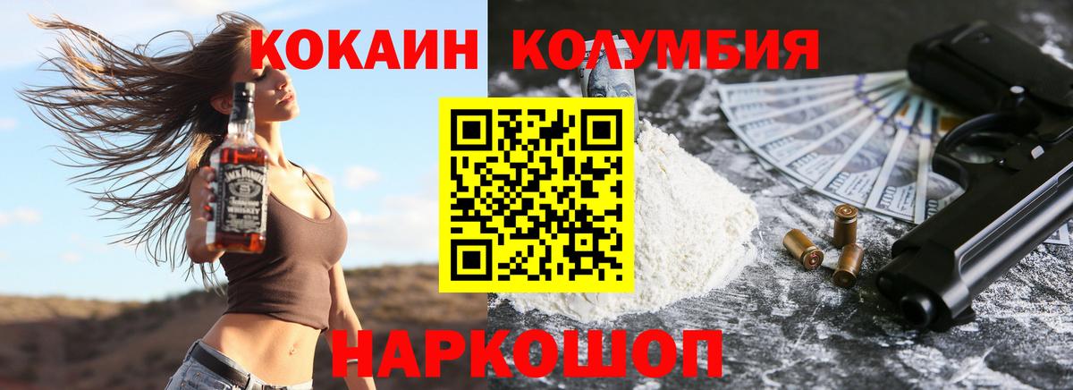Кокаин Колумбийский  COCAIN 99%  Вход с VPN  Дюртюли 