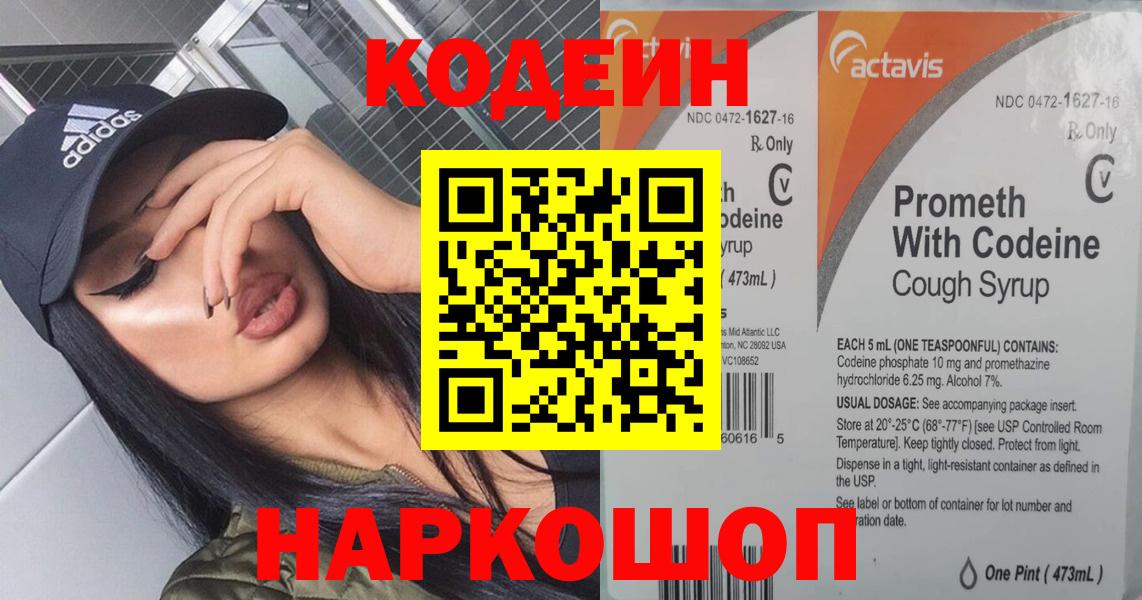 Дюртюли  Кодеин Purple Drank  Вход с VPN  Кодеиновый сироп Lean Purple Drank 
