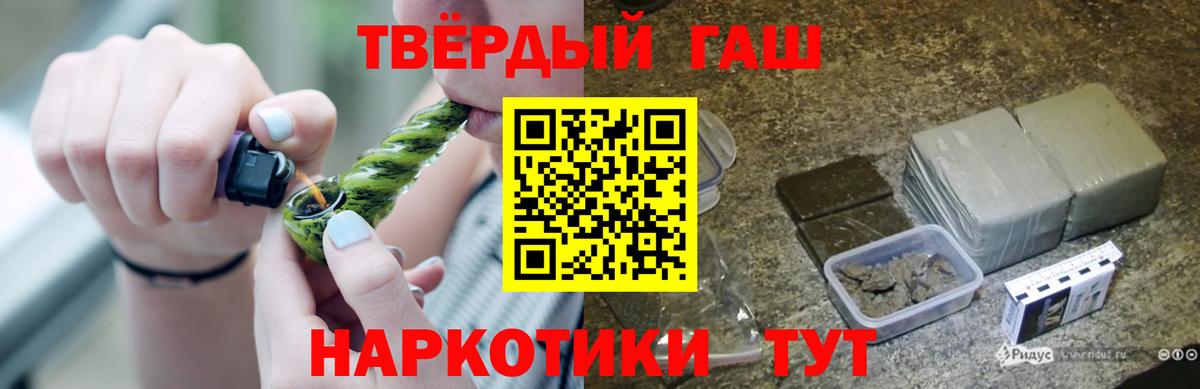 Гашиш  Вход с VPN  Дюртюли  Гашиш гарик 