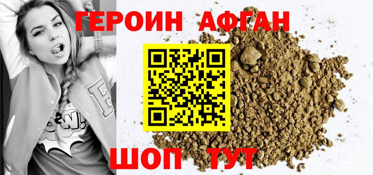 Героин герыч  Героин  Дюртюли  Вход с VPN 