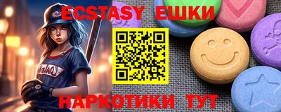 эйфоретик Обнинск