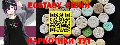 экстази Пенза