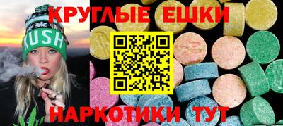экстази Пенза