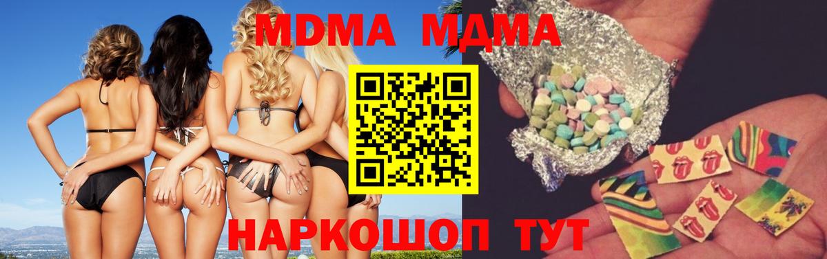 MDMA  МДМА VHQ  Вход с VPN  MDMA кристаллы  Дюртюли 