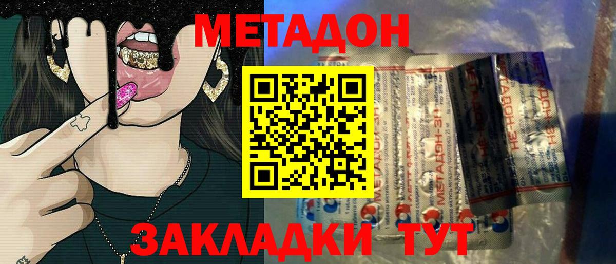 Дюртюли  МЕТАДОН мёд  Вход с VPN  OMG как войти  Метадон мёд 
