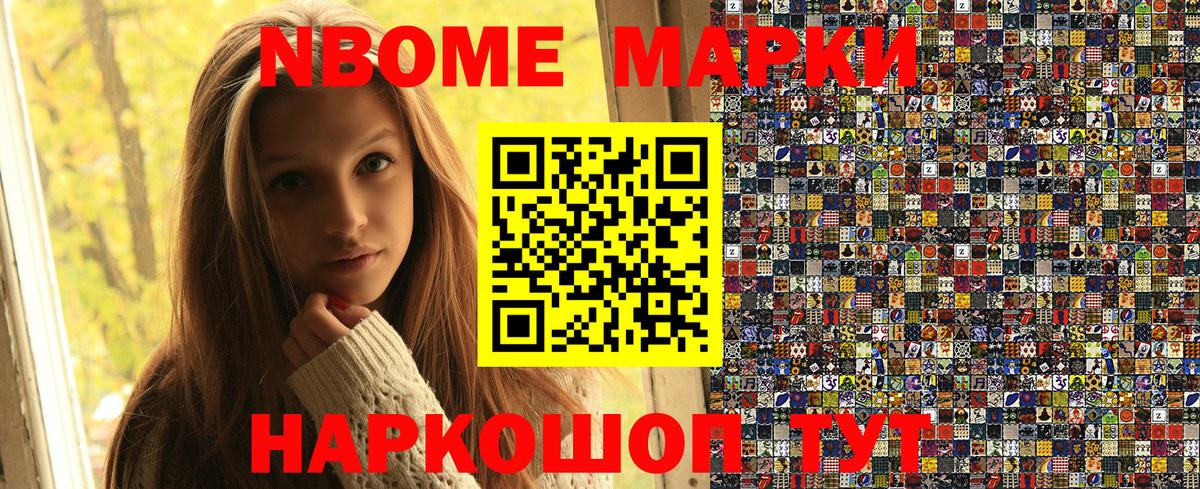 Марки N-bome 1500мкг  Вход с VPN  Марки N-bome 1500мкг  Дюртюли 
