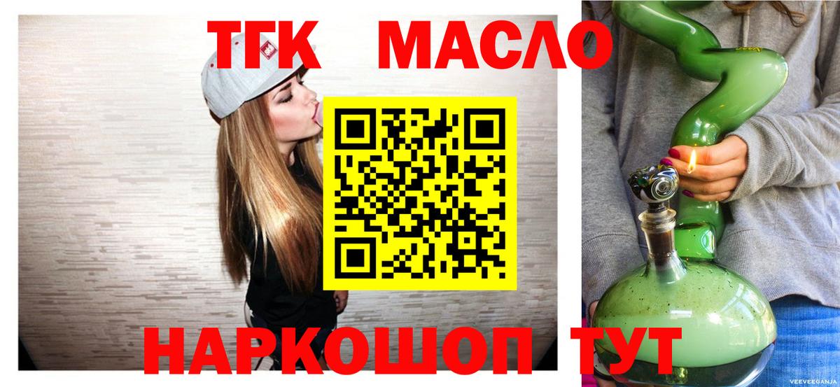 Дистиллят ТГК жижа  Вход с VPN  Дюртюли 