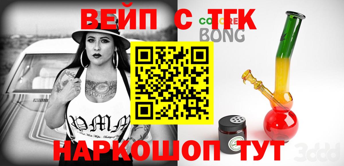 ТГК THC oil Дюртюли